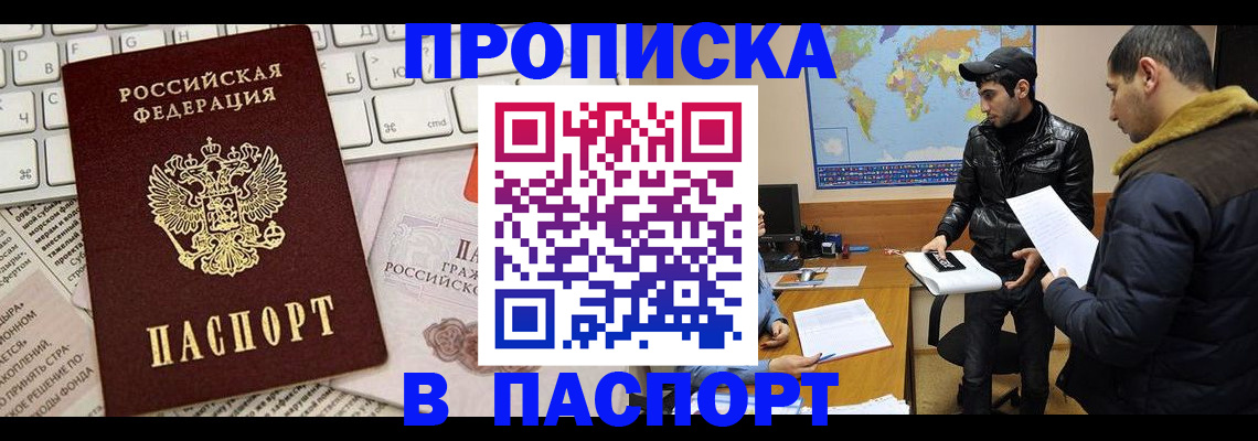 прописка для военкомата в Озёрах