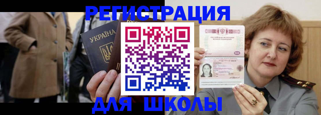 прописка гарантия в Озёрах