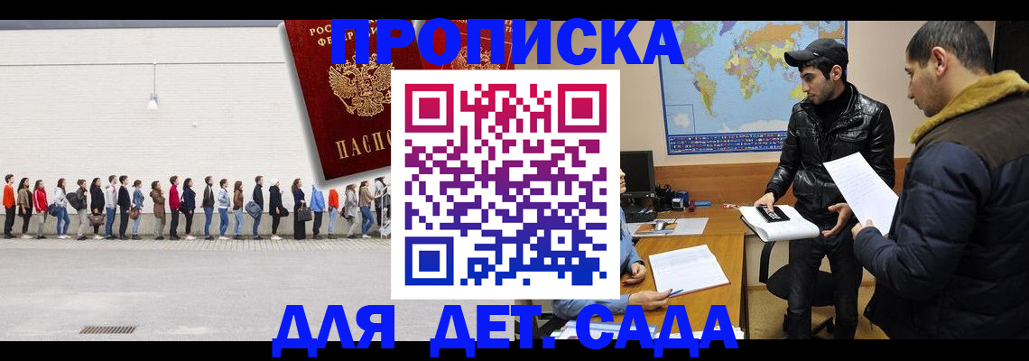 временная регистрация купить в Озёрах