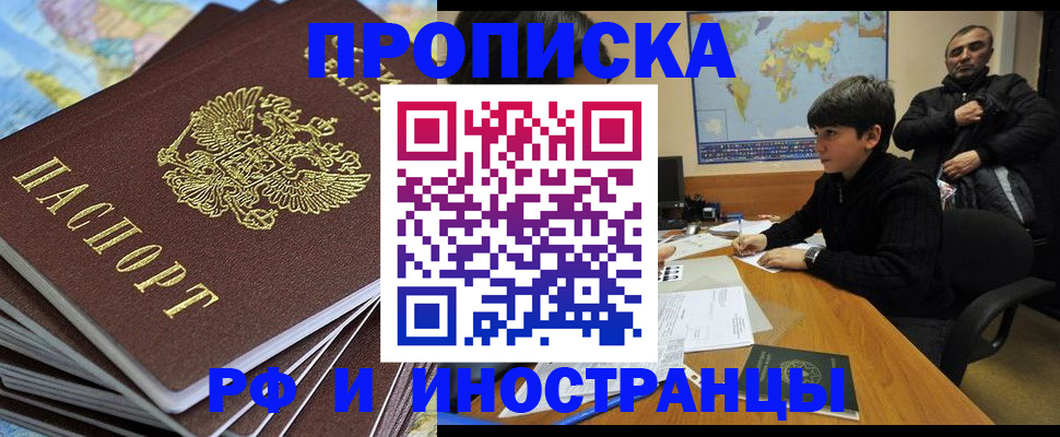 прописка для школы в Озёрах